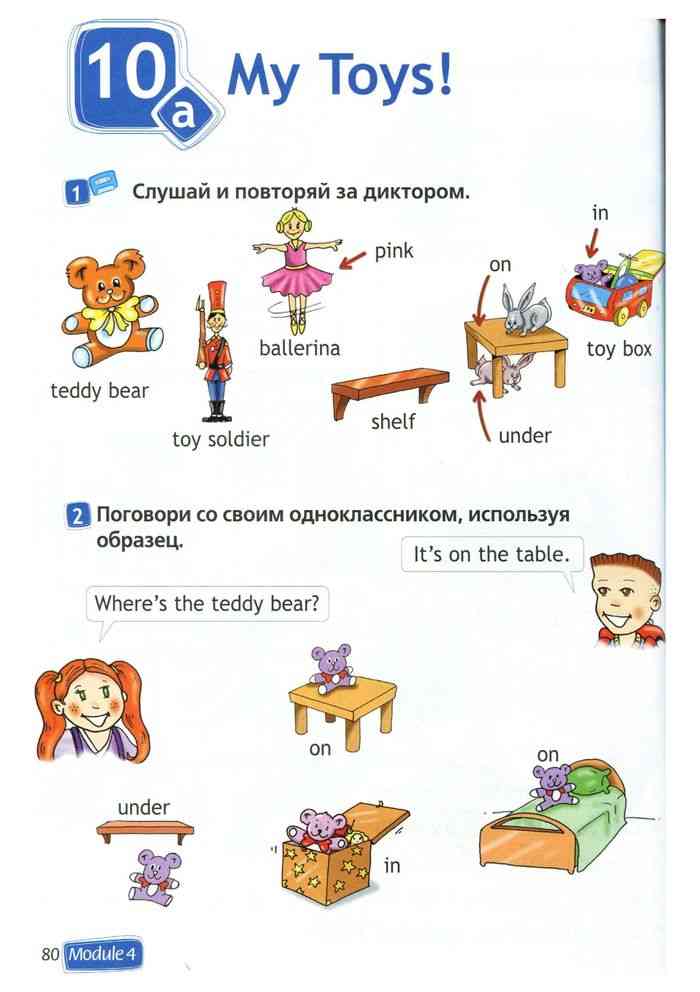 Английский язык в фокусе 2 класс Учебник Быкова Дули читать онлайн